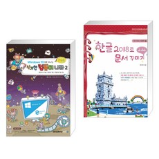 신기한한글나라읽기그림책