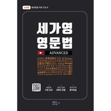 세가영 3권 (검정 - ADVANCED), 세가영 3권(검정-심화)