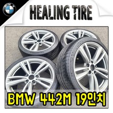 bmw 442m 19인치 중고 휠타이어, 상세페이지 참조
