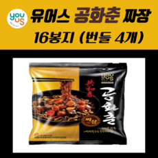 GS25 유어스 공화춘 짜장 봉지라면!, 16개