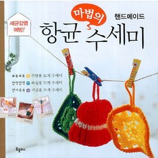 핸드메이드마법의 향균 수세미, 학원문화사