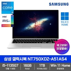 삼성 갤럭시북 NT750XDZ-A51AS4 [Win11Home+i5-1135G7+RAM 16GB+NVMe 1TB+39.6 FHD] 가성비 노트북, NT750XDZ-A51AS2, WIN11 Home, 16GB, 512GB, 코어i5, 미스틱 블루