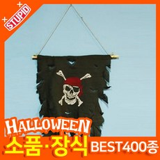 해적바이킹특대