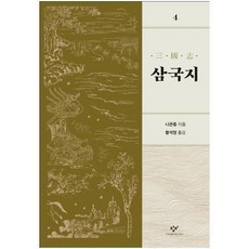 창비삼국지 TOP01