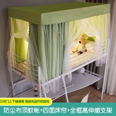 사각 2층침대텐트 80x190x높이조절60120cm 모기장 실내 커튼