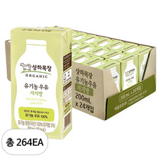 상하목장 저지방 멸균우유, 200ml, 264개