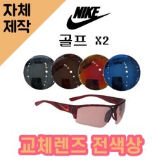 나이키썬글라스