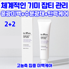 닥터오라클씨씨크림
