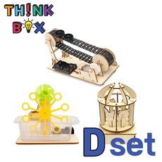 Think Box 과학교구 STEAM 똘똘이들의 장난감 키덜트놀이, D (14.컨베이어+20.비눗방울+52.동물원)