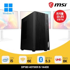 MSI 데스크탑 DP180 i5 램 16GB SSD 512GB 사무용 PC 컴퓨터 본체