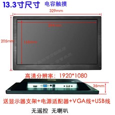 휴대용 모니터 1211.613.3 인치 휴대용 고화질 LCD 모니터 터치 컴퓨터 화면, 13.3인치 정전식 터치, 공식 표준