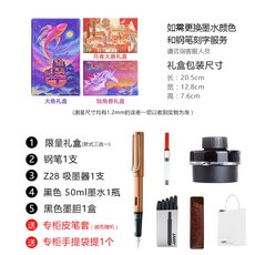 독일어 원래 정통 LAMY Lingmei 유니콘 한정 선물 상자 헌터 스텔라 펜 세트 달 밤 Datang, 큰 물고기 선물 상자 + Mingjian, Stellar : Red Bronze 한정판 2019 + M 팁 0.7mm-0.9mm