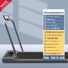 수동런닝머신 워킹머신 무동력 트레드밀 실내 운동