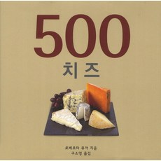 치즈효능
