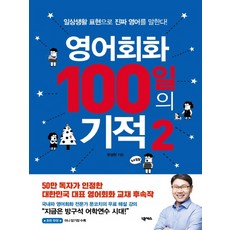 allnewsmart영어회화표현사전5000