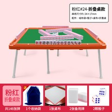 침실 소소함 큐트 장난감홀더 룩 간편 양식 접이식 마작테이블 바둑판, 식탁보를 보내고 있다 24 핑크 있음