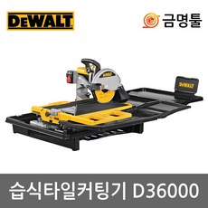 디월트타일쏘d36000