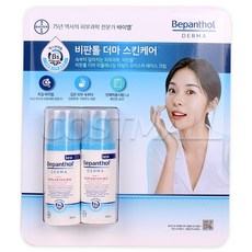 비판톨 더마 페이스크림 50ml x 2개 코스트코