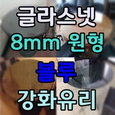 유리주문제작