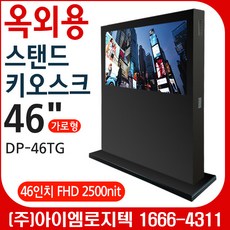 옥외용사이니지