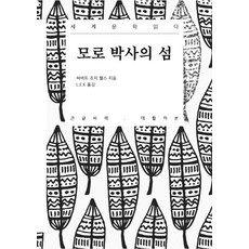 세계를읽다