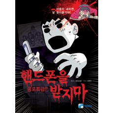 공포만화도서관