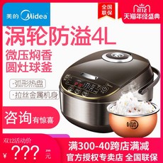 에이치에스비트레이딩 MIDEA 아름다운 MBWFS4017TM 부뚜막을 쌓다 구기 가마 4L 가정용 국을 끓이다 밥을 짓다, 존향판 초코블링