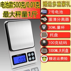 해외 고정도 주방 저울 베이커리용 소형 전자 저울 0.0-82434, 03.【7호전지】중국어 500G/0