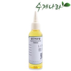 수제나라 자연의숲 살구씨오일 살구씨기름 천연마사지오일 천연화장품 천연비누 원료, 1병, 100ml