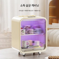 UV 컵보관함 아기식기 물빠짐 트레이 식기건조대, 단순배송상품, 단일 모델, 신형-소독+건조(트레이+층 선반 총 2층)