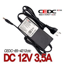 [CEDC] 12V 3.5A 전원코드일체형SW48-12003500-W 호환 어댑터 전원코드포함