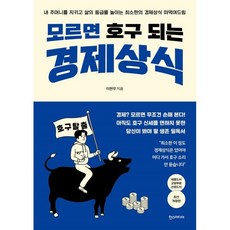 경제상식