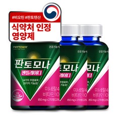 판토모나여성용