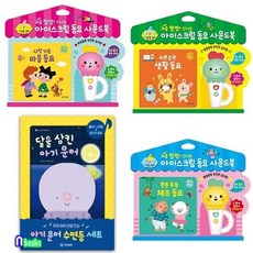 아기생활습관책
