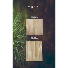 스트링아트합판