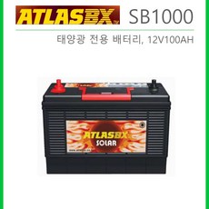 태양광 전용 배터리 무보수 밀폐형 12V100AH (SB1000)