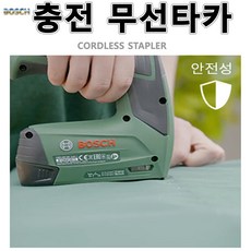 보쉬손타카