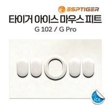 타이거게이밍 G PRO 슈퍼라이트 지프로무선 G303 G102 G304 M42 G502 바이퍼 마우스 피트 1세대 2세대 ICE 버전, G102 마우스피트-ICE