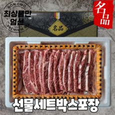 미국산 LA갈비 찜갈비 찜용 수입 냉동 소갈비 갈비찜 소갈비찜 고기 우대갈비 찜고기 엘에이갈비 나성갈비 추석 설 명절 선물 세트 꽃갈비 2kg 3kg 4kg 5kg, 4. LA갈비 선물세트 5kg