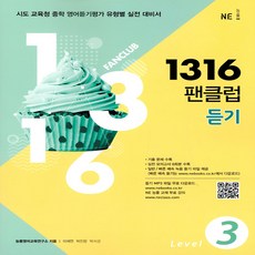 영어인식팬