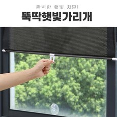 폴레드햇빛가리개설치