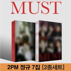 2pmmust