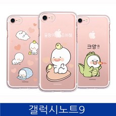 [나의 특별한 소장템] 갤럭시노트9. 옴팡이 투명 젤리 폰케이스 N960 [UFEIKORNT:325792C+Y8927ES], 꿈두루미의 본상품선택