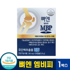 뼈엔엠비피mbp130mgx30캡슐