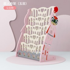 유아 어린이 플라스틱 동물 심플 수납 다용도 책장, 슈퍼맨 5 단 (핑크)