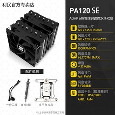 pa120se