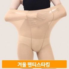 120사이즈스타킹