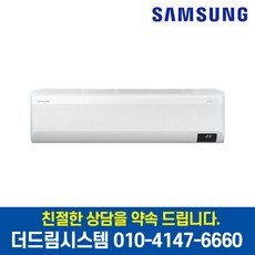 삼성 AR15T9170HCS AR15T9170HC 기본설치별도 무풍 와이드 인버터 벽걸이 에어컨 15평형