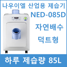 ned-085p