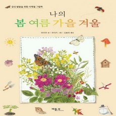 1학년가을교과서